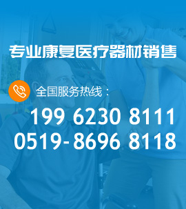 专业康复器材制造商